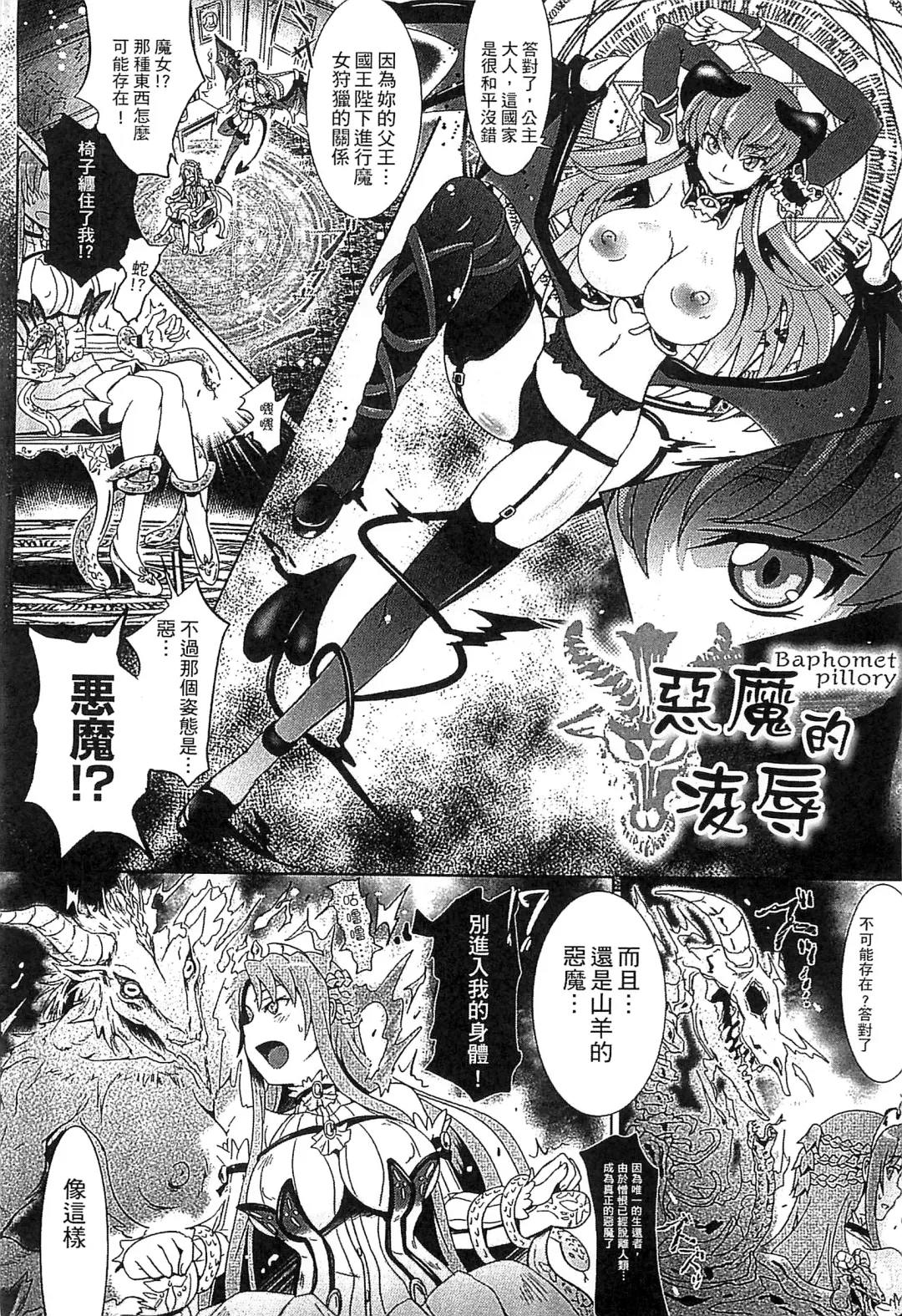 [Shiraha Mato] Loveraune -IDOL MONSTER GIRLS- | 魔物偶像少女 Fhentai - Page 125