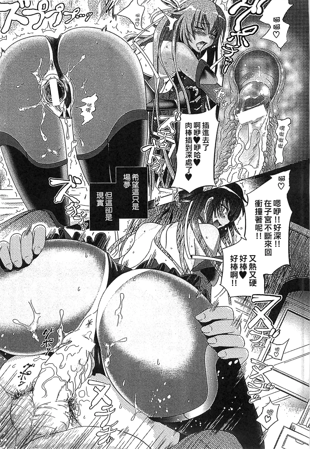 [Shiraha Mato] Loveraune -IDOL MONSTER GIRLS- | 魔物偶像少女 Fhentai - Page 152