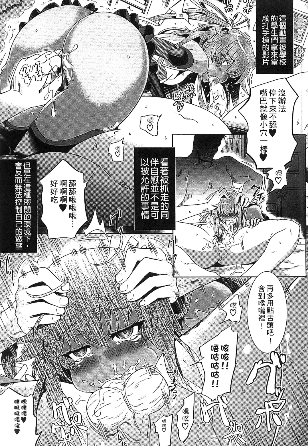 [Shiraha Mato] Loveraune -IDOL MONSTER GIRLS- | 魔物偶像少女 Fhentai - Page 160