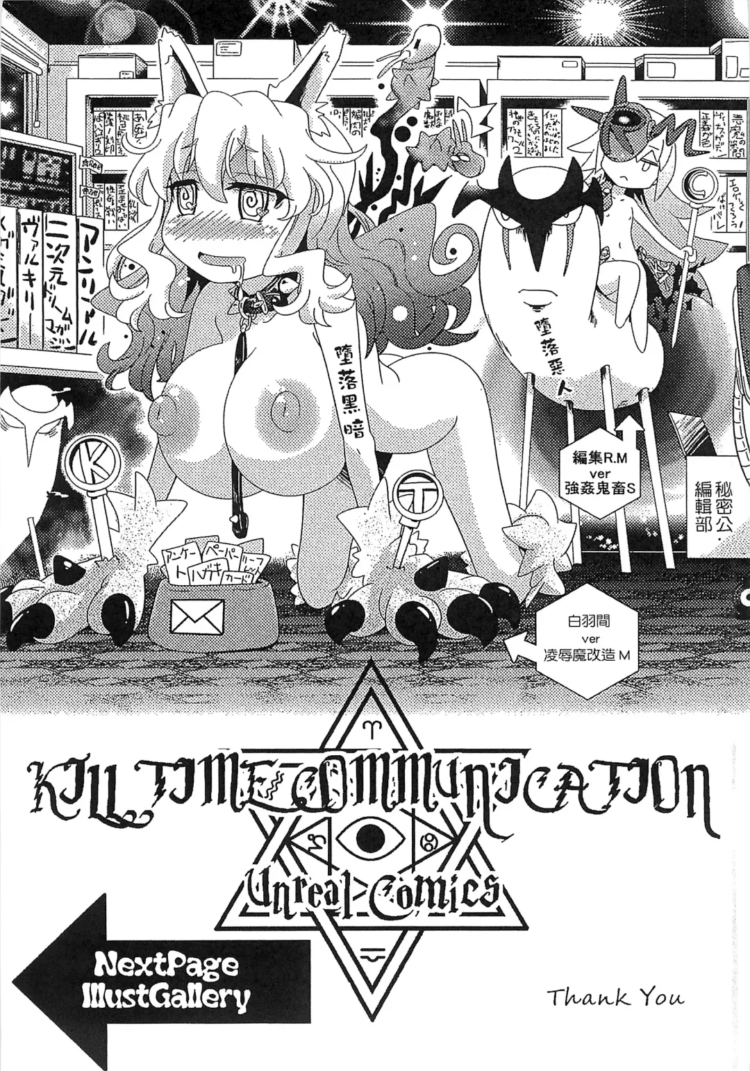 [Shiraha Mato] Loveraune -IDOL MONSTER GIRLS- | 魔物偶像少女 Fhentai - Page 168