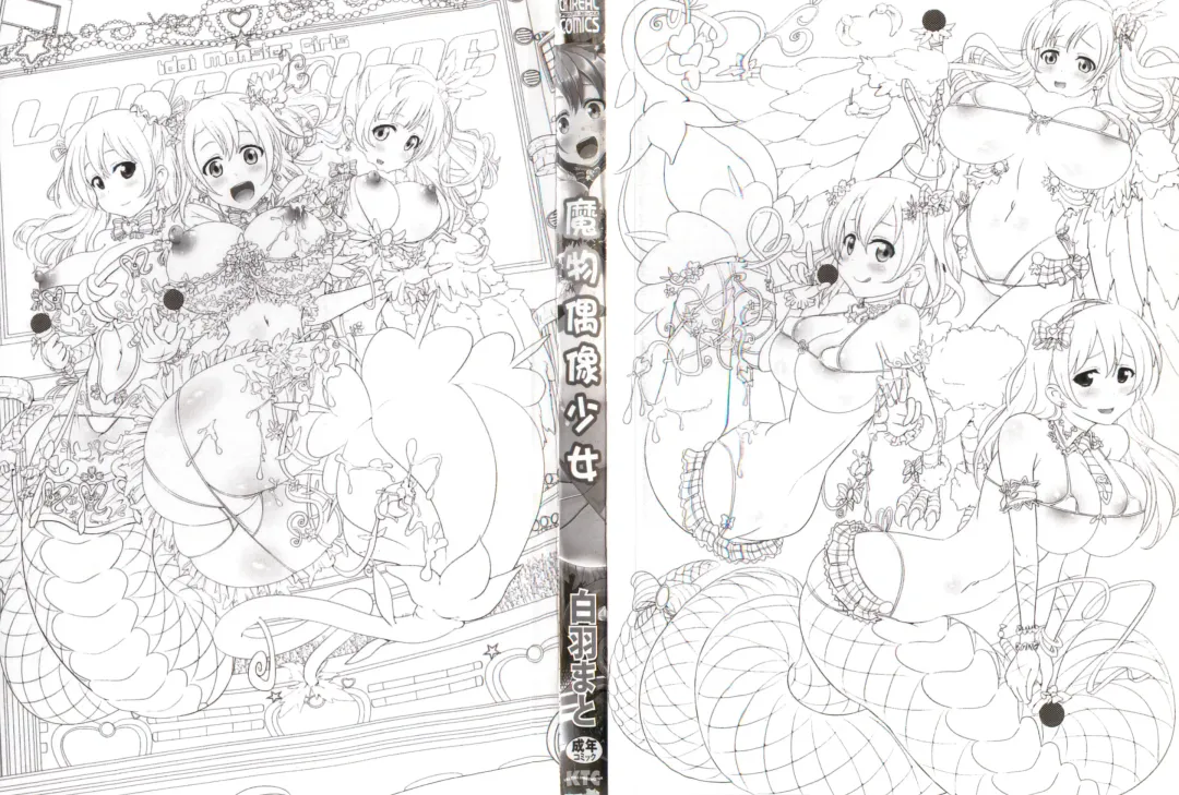 [Shiraha Mato] Loveraune -IDOL MONSTER GIRLS- | 魔物偶像少女 Fhentai - Page 3