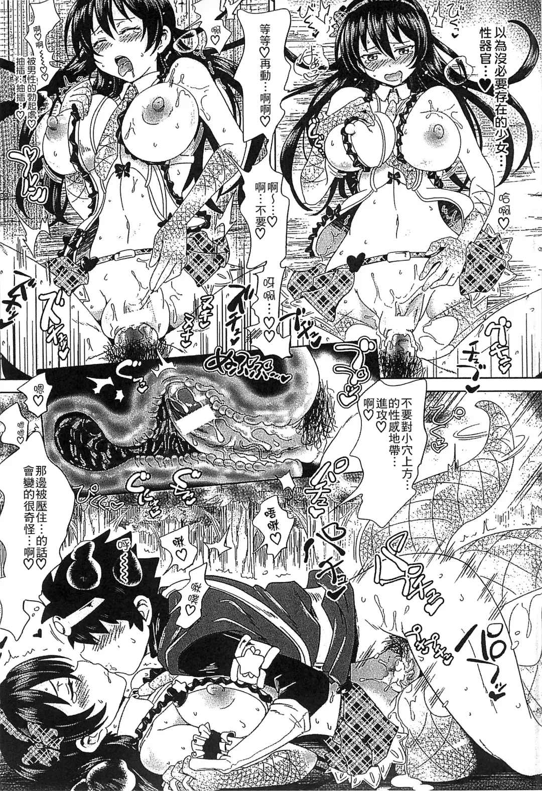 [Shiraha Mato] Loveraune -IDOL MONSTER GIRLS- | 魔物偶像少女 Fhentai - Page 36