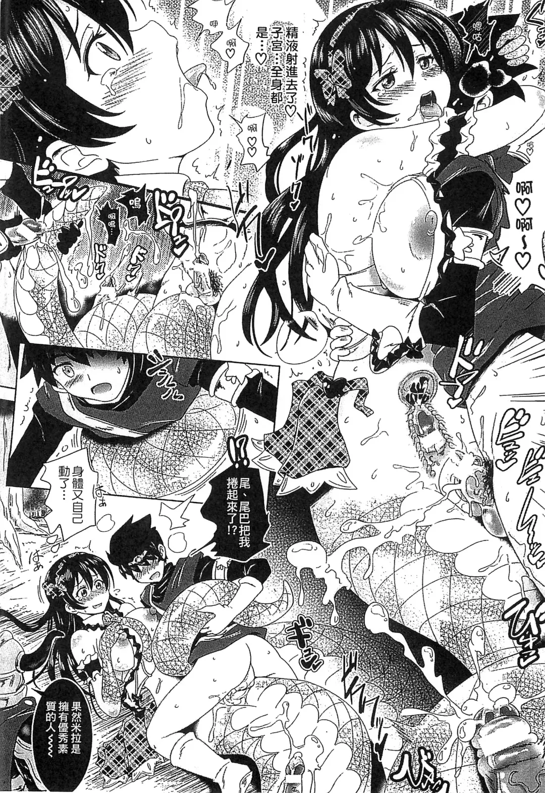 [Shiraha Mato] Loveraune -IDOL MONSTER GIRLS- | 魔物偶像少女 Fhentai - Page 39