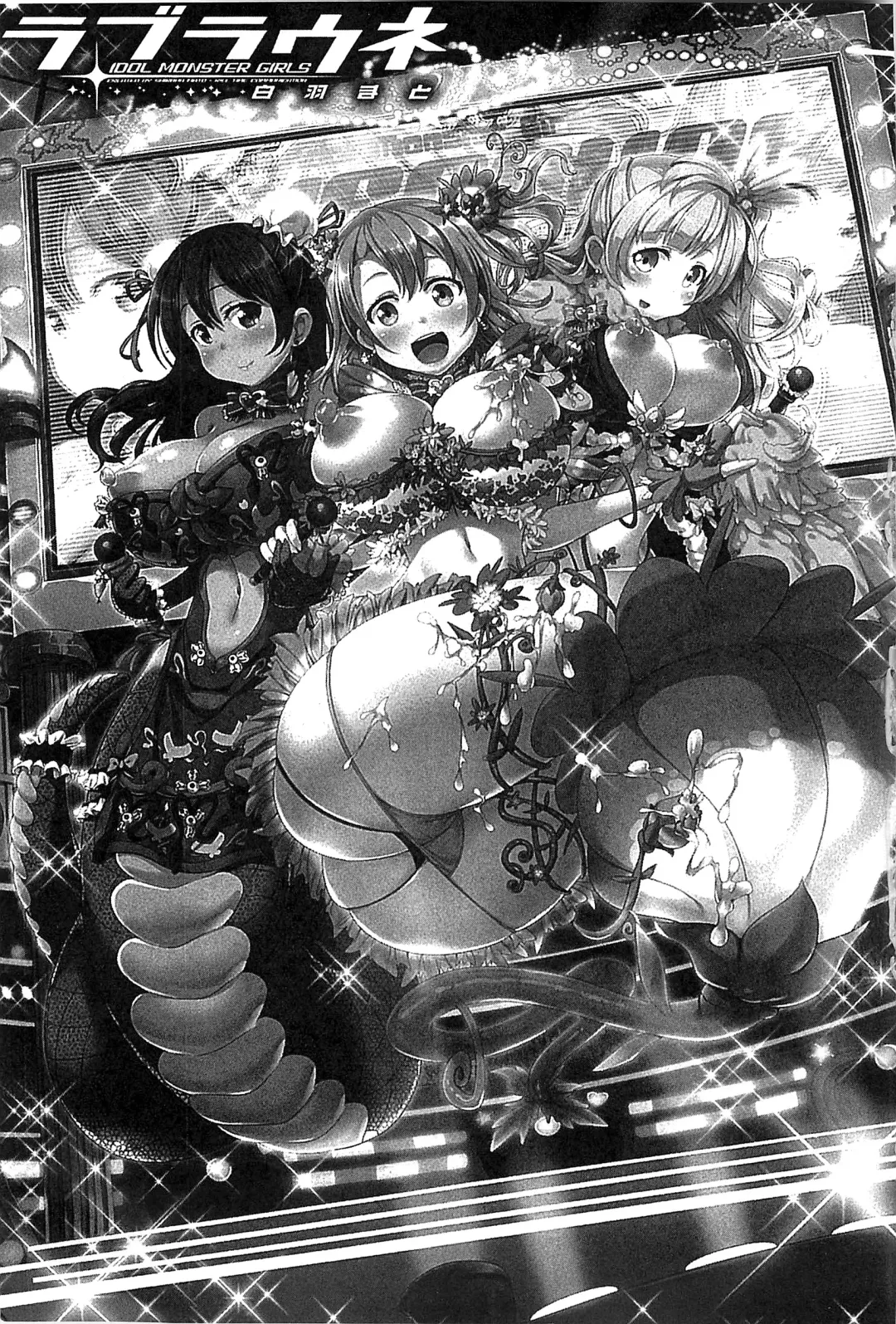 [Shiraha Mato] Loveraune -IDOL MONSTER GIRLS- | 魔物偶像少女 Fhentai - Page 4