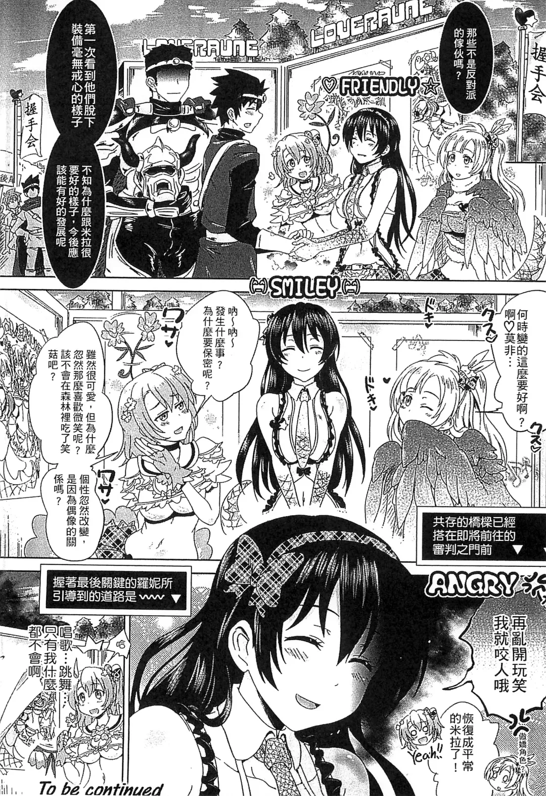 [Shiraha Mato] Loveraune -IDOL MONSTER GIRLS- | 魔物偶像少女 Fhentai - Page 45