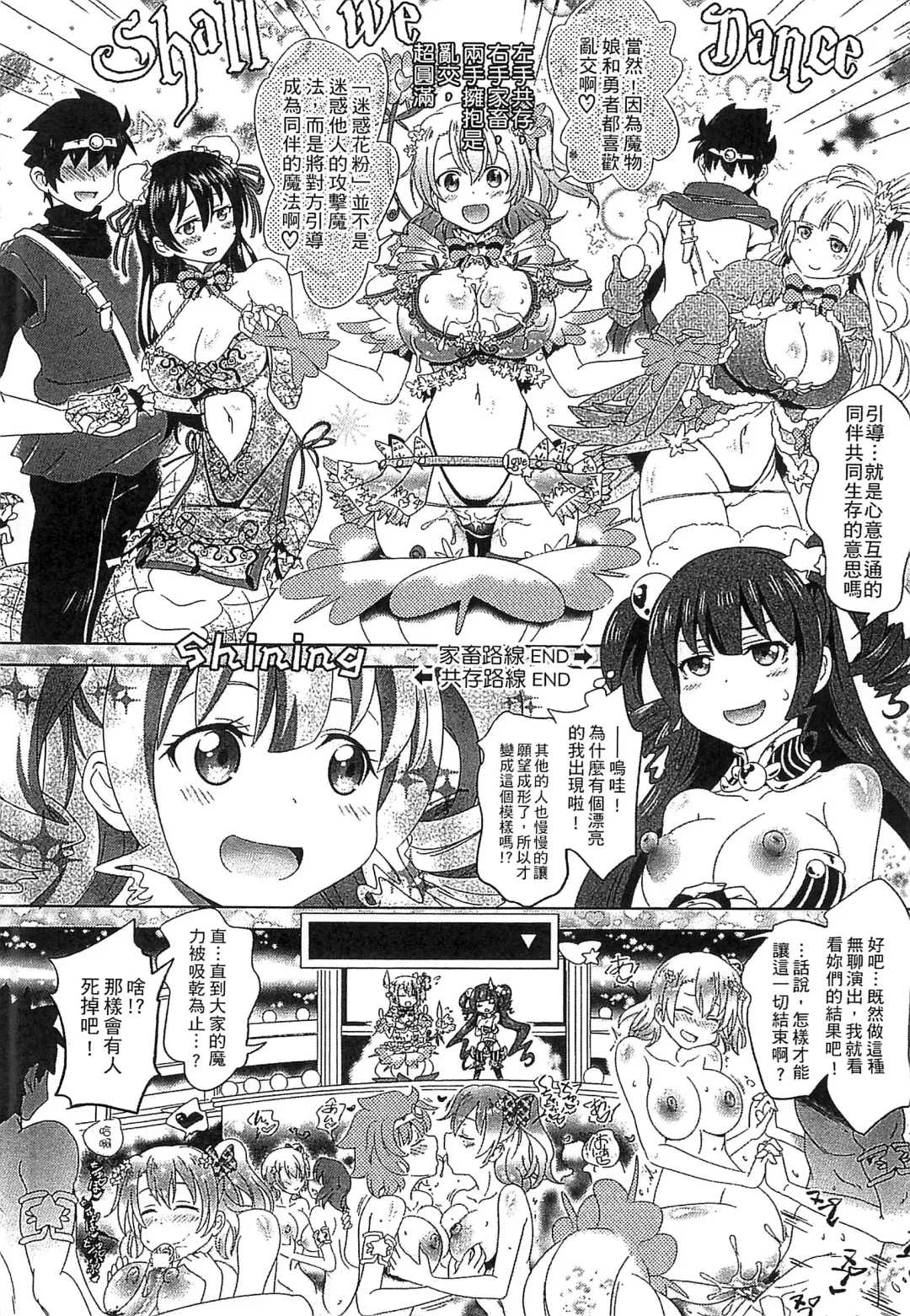 [Shiraha Mato] Loveraune -IDOL MONSTER GIRLS- | 魔物偶像少女 Fhentai - Page 55