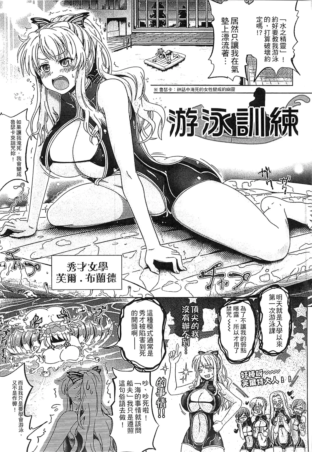[Shiraha Mato] Loveraune -IDOL MONSTER GIRLS- | 魔物偶像少女 Fhentai - Page 68
