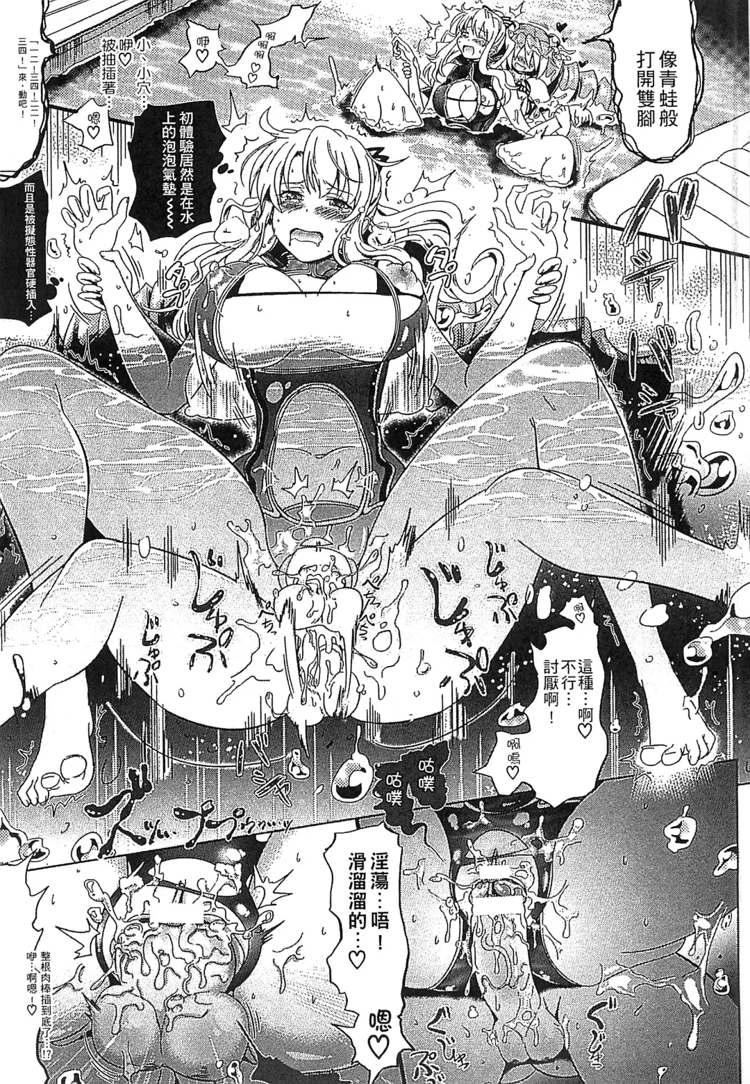 [Shiraha Mato] Loveraune -IDOL MONSTER GIRLS- | 魔物偶像少女 Fhentai - Page 78