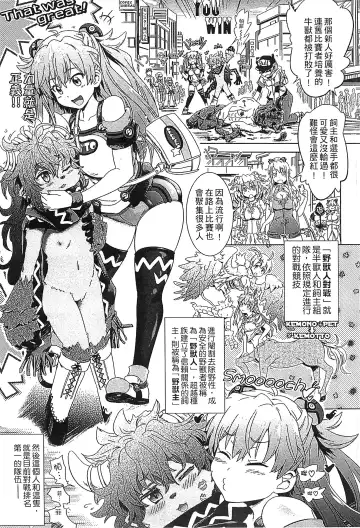 [Shiraha Mato] Loveraune -IDOL MONSTER GIRLS- | 魔物偶像少女 Fhentai - Page 104