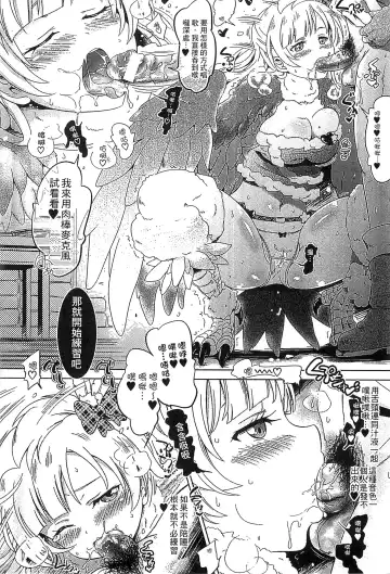 [Shiraha Mato] Loveraune -IDOL MONSTER GIRLS- | 魔物偶像少女 Fhentai - Page 11