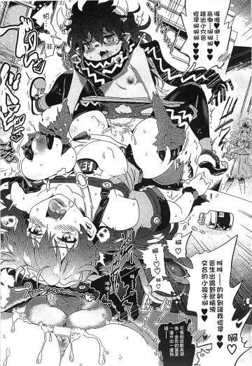 [Shiraha Mato] Loveraune -IDOL MONSTER GIRLS- | 魔物偶像少女 Fhentai - Page 122