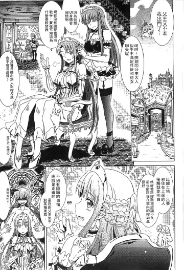 [Shiraha Mato] Loveraune -IDOL MONSTER GIRLS- | 魔物偶像少女 Fhentai - Page 124