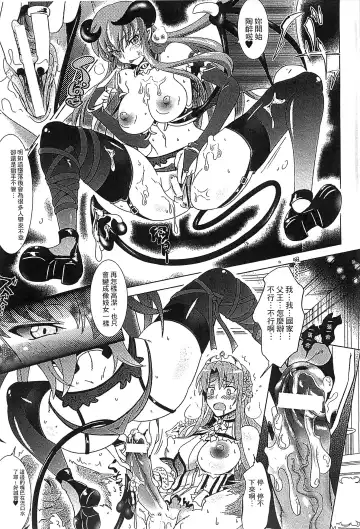 [Shiraha Mato] Loveraune -IDOL MONSTER GIRLS- | 魔物偶像少女 Fhentai - Page 134