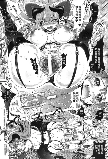 [Shiraha Mato] Loveraune -IDOL MONSTER GIRLS- | 魔物偶像少女 Fhentai - Page 140