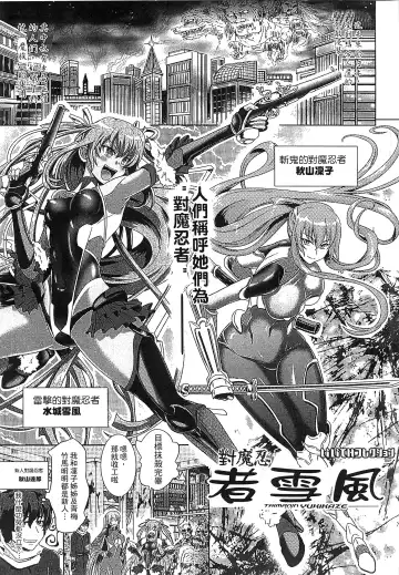 [Shiraha Mato] Loveraune -IDOL MONSTER GIRLS- | 魔物偶像少女 Fhentai - Page 144