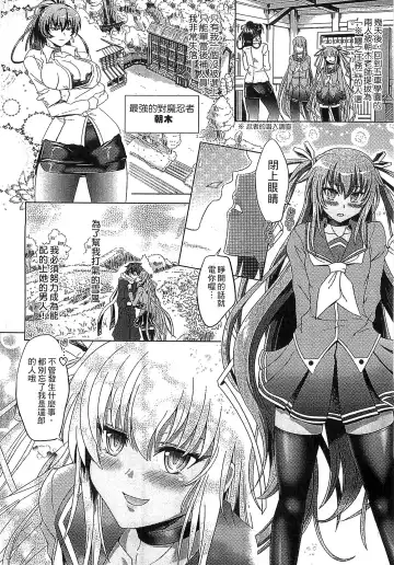 [Shiraha Mato] Loveraune -IDOL MONSTER GIRLS- | 魔物偶像少女 Fhentai - Page 145