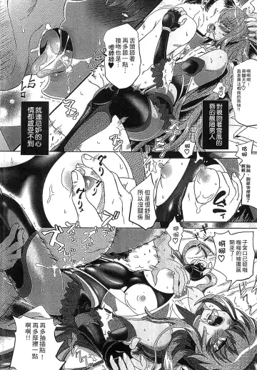 [Shiraha Mato] Loveraune -IDOL MONSTER GIRLS- | 魔物偶像少女 Fhentai - Page 153
