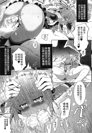 [Shiraha Mato] Loveraune -IDOL MONSTER GIRLS- | 魔物偶像少女 Fhentai - Page 160