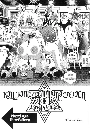 [Shiraha Mato] Loveraune -IDOL MONSTER GIRLS- | 魔物偶像少女 Fhentai - Page 168