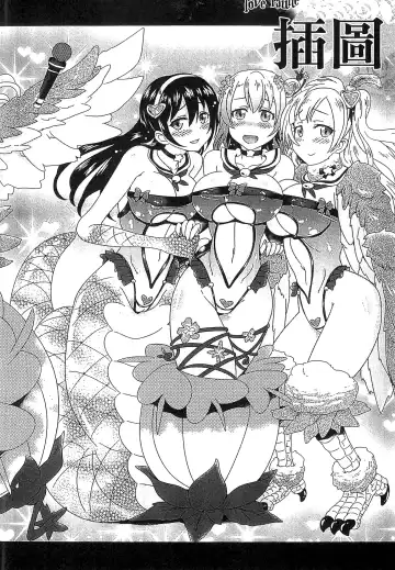 [Shiraha Mato] Loveraune -IDOL MONSTER GIRLS- | 魔物偶像少女 Fhentai - Page 169