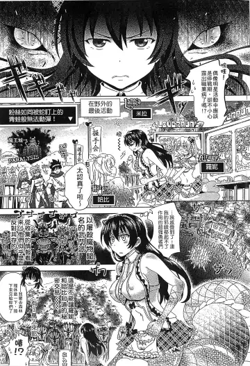 [Shiraha Mato] Loveraune -IDOL MONSTER GIRLS- | 魔物偶像少女 Fhentai - Page 26