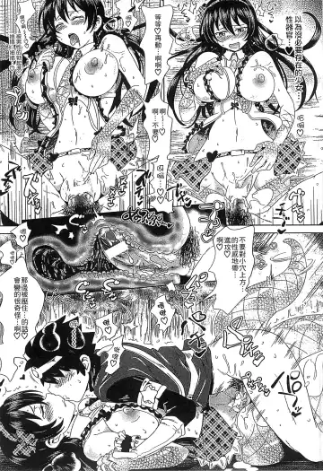 [Shiraha Mato] Loveraune -IDOL MONSTER GIRLS- | 魔物偶像少女 Fhentai - Page 36