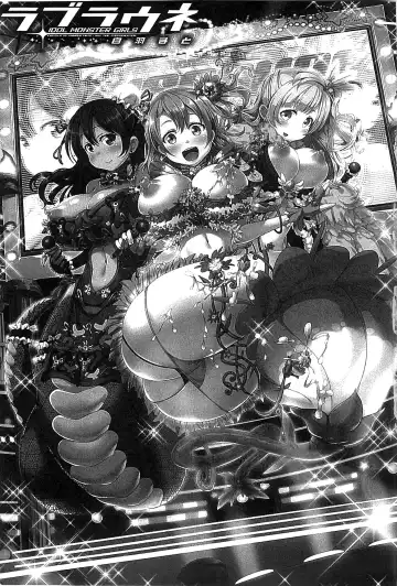 [Shiraha Mato] Loveraune -IDOL MONSTER GIRLS- | 魔物偶像少女 Fhentai - Page 4