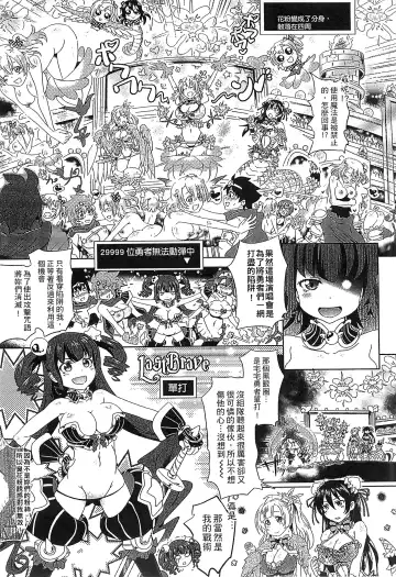 [Shiraha Mato] Loveraune -IDOL MONSTER GIRLS- | 魔物偶像少女 Fhentai - Page 48