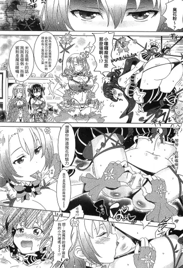 [Shiraha Mato] Loveraune -IDOL MONSTER GIRLS- | 魔物偶像少女 Fhentai - Page 49