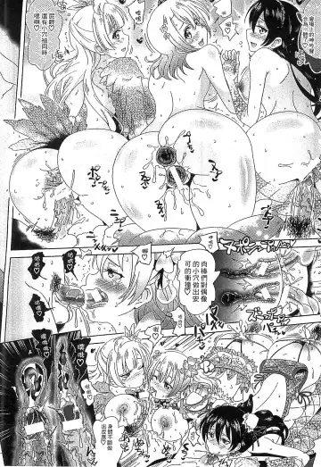 [Shiraha Mato] Loveraune -IDOL MONSTER GIRLS- | 魔物偶像少女 Fhentai - Page 65