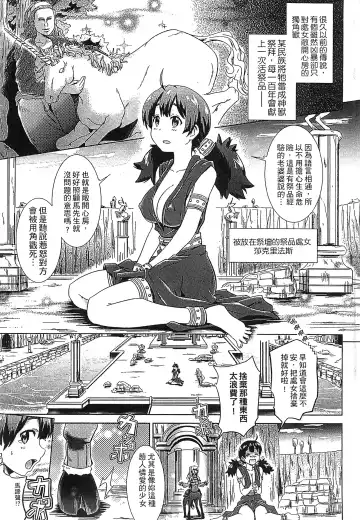 [Shiraha Mato] Loveraune -IDOL MONSTER GIRLS- | 魔物偶像少女 Fhentai - Page 88