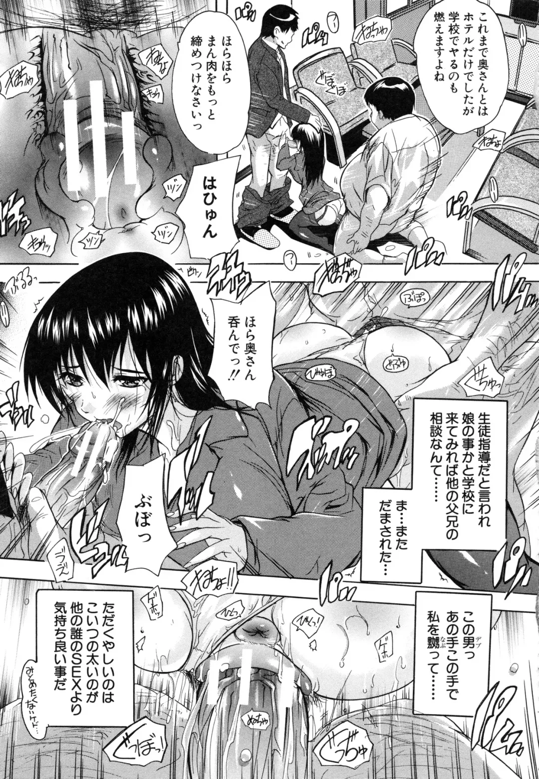 [Natsuka Q-ya] Chichi Dorei Fhentai - Page 108