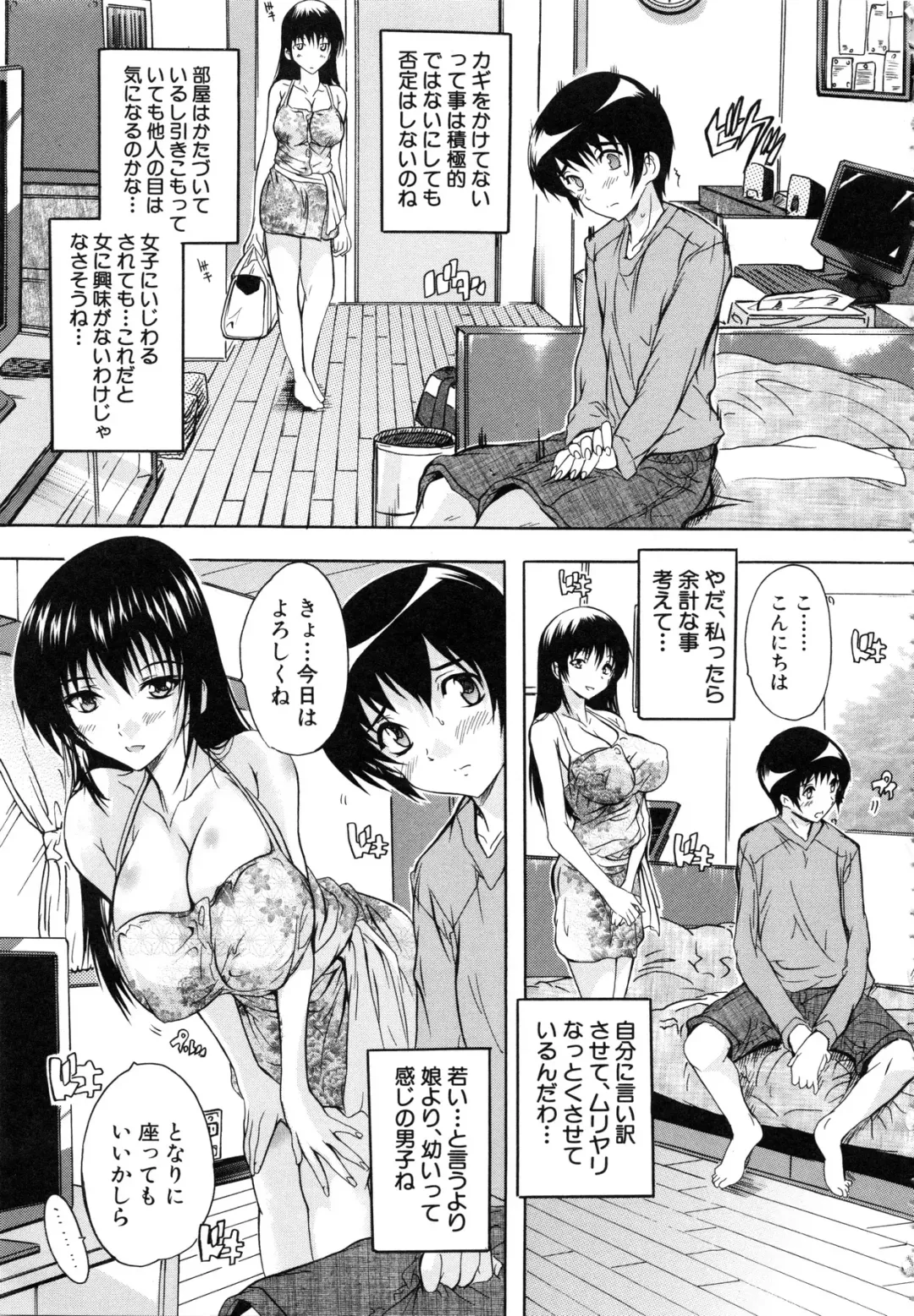 [Natsuka Q-ya] Chichi Dorei Fhentai - Page 112