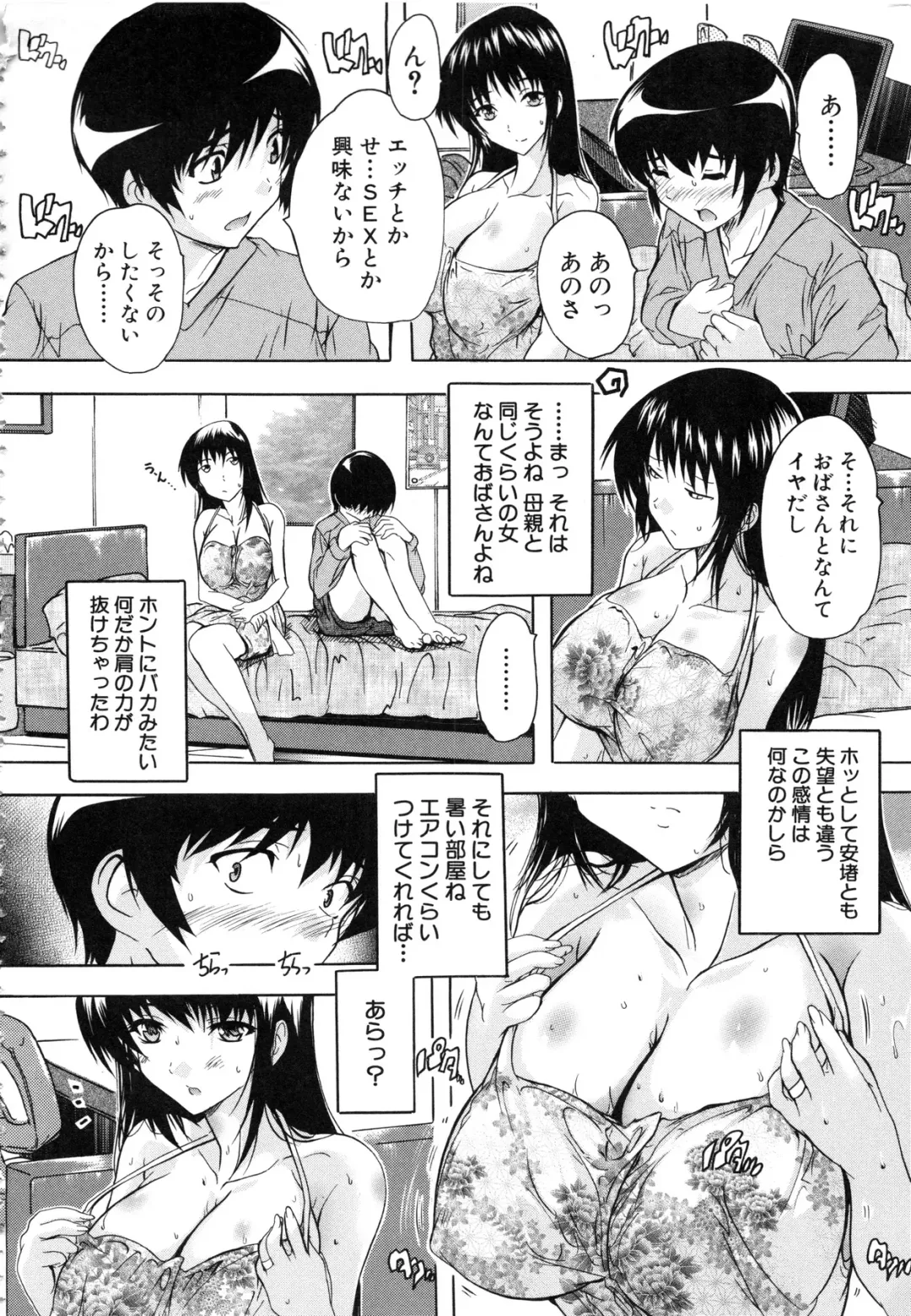 [Natsuka Q-ya] Chichi Dorei Fhentai - Page 113