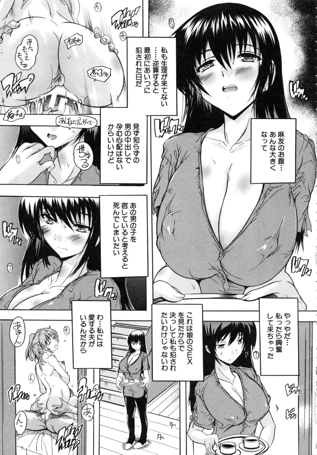 [Natsuka Q-ya] Chichi Dorei Fhentai - Page 142