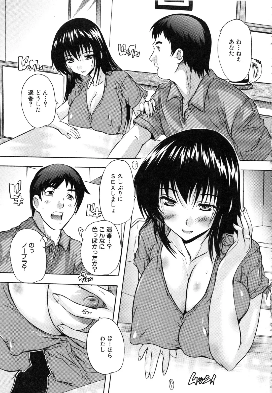 [Natsuka Q-ya] Chichi Dorei Fhentai - Page 144