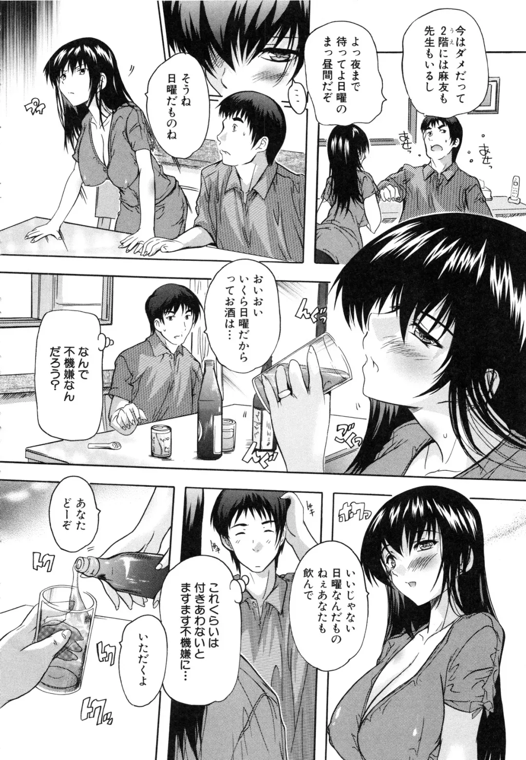 [Natsuka Q-ya] Chichi Dorei Fhentai - Page 145