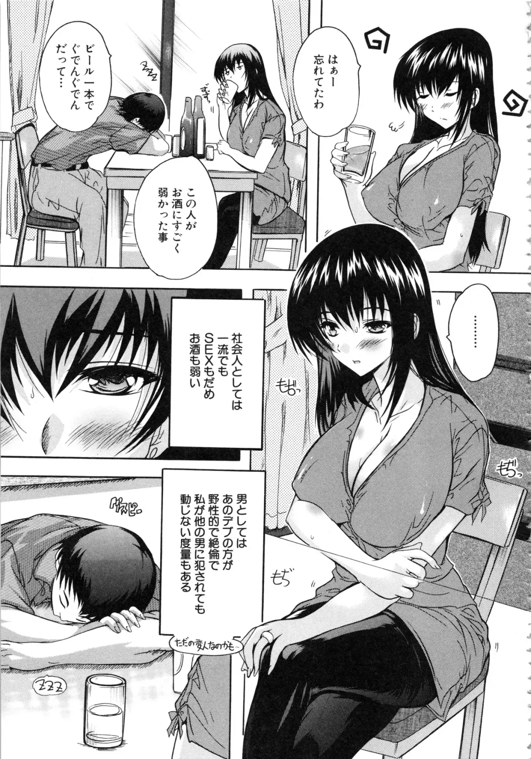 [Natsuka Q-ya] Chichi Dorei Fhentai - Page 146