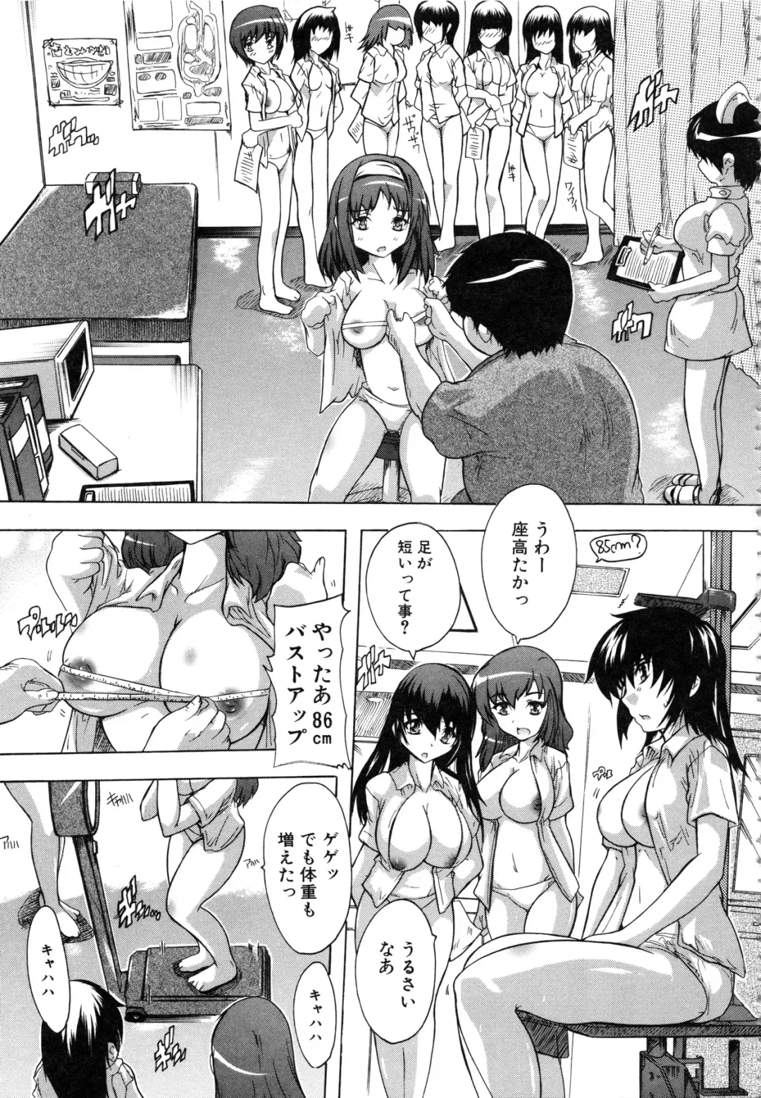 [Natsuka Q-ya] Chichi Dorei Fhentai - Page 168