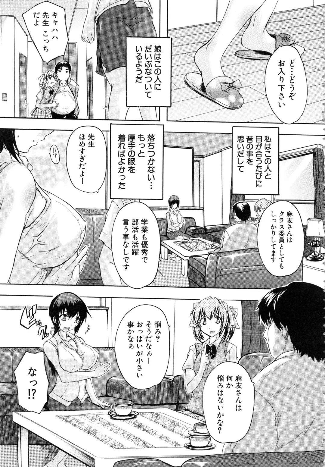 [Natsuka Q-ya] Chichi Dorei Fhentai - Page 6