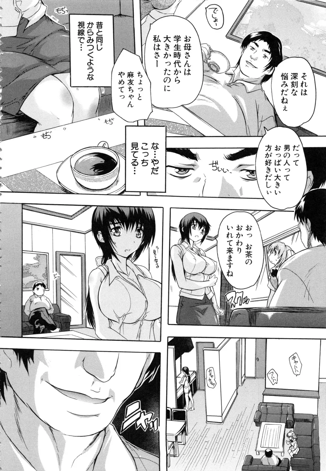 [Natsuka Q-ya] Chichi Dorei Fhentai - Page 7