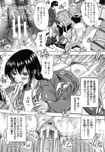 [Natsuka Q-ya] Chichi Dorei Fhentai - Page 108