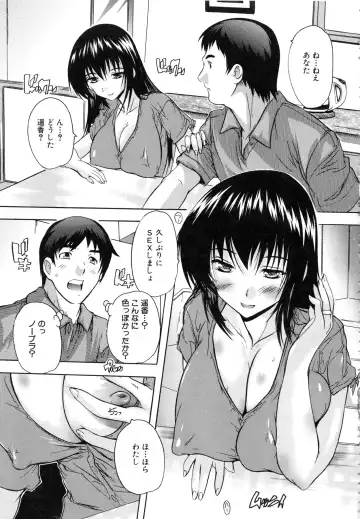 [Natsuka Q-ya] Chichi Dorei Fhentai - Page 144