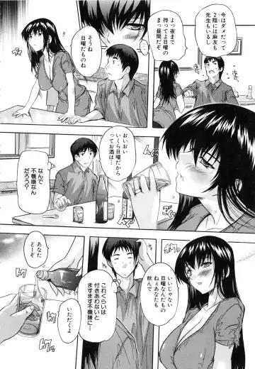 [Natsuka Q-ya] Chichi Dorei Fhentai - Page 145