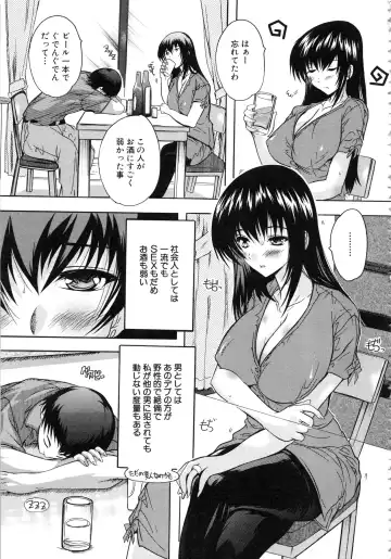 [Natsuka Q-ya] Chichi Dorei Fhentai - Page 146