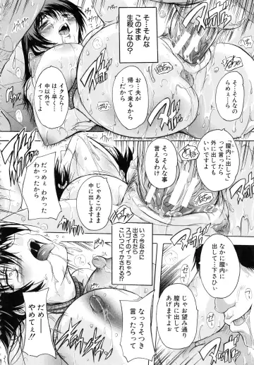 [Natsuka Q-ya] Chichi Dorei Fhentai - Page 33