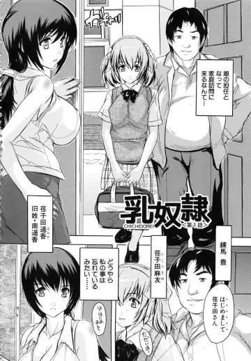 [Natsuka Q-ya] Chichi Dorei Fhentai - Page 5