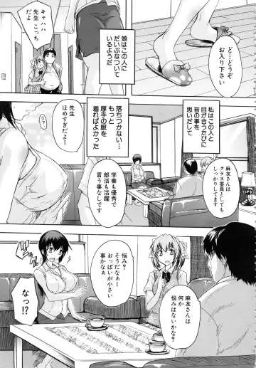 [Natsuka Q-ya] Chichi Dorei Fhentai - Page 6