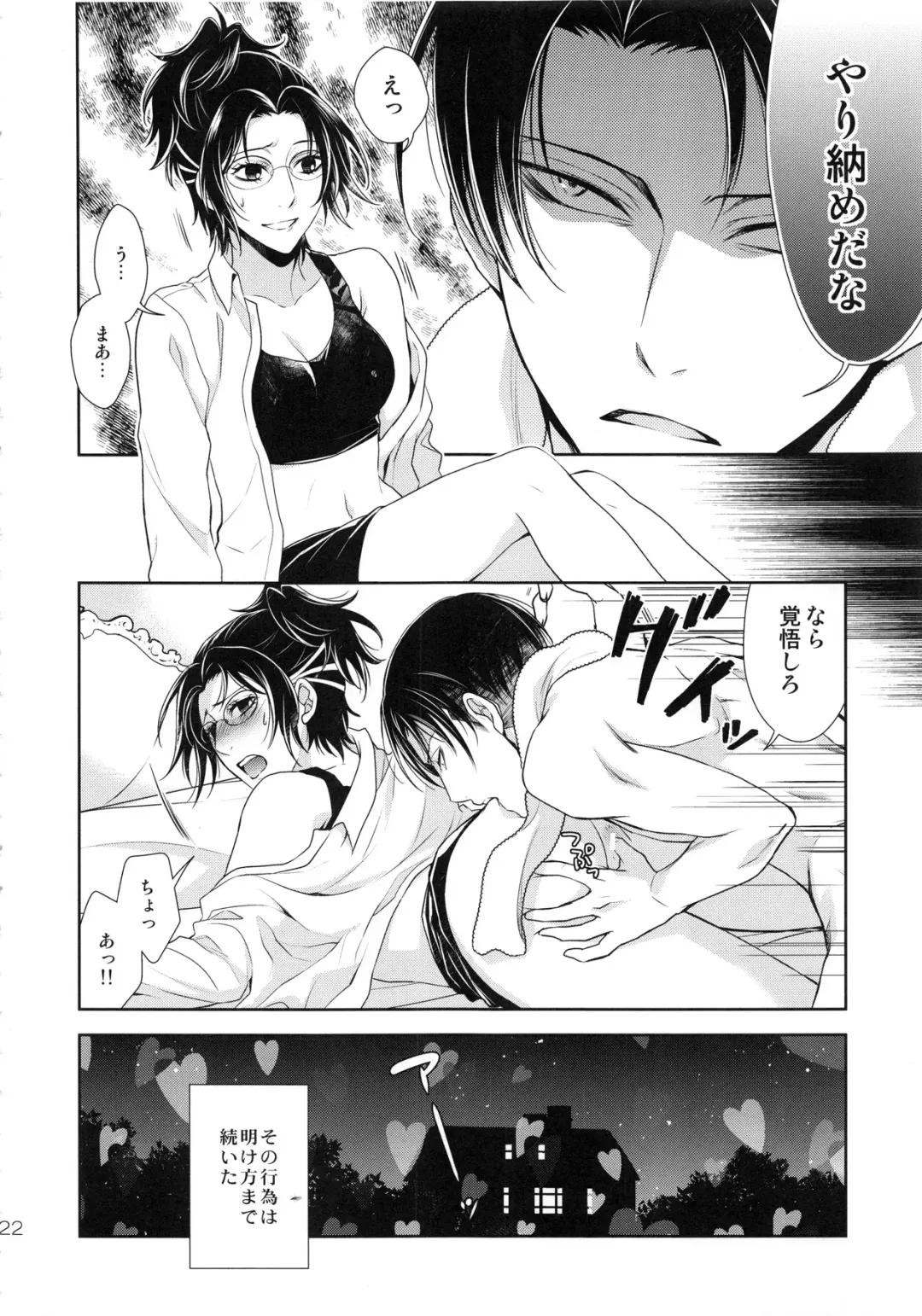 [Mamiya Tsukiko] Kyojin ga Kuchiku Sareta node Kozukuri Hajimemashita Fhentai - Page 22
