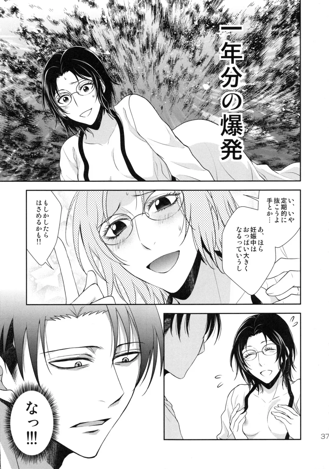 [Mamiya Tsukiko] Kyojin ga Kuchiku Sareta node Kozukuri Hajimemashita Fhentai - Page 37